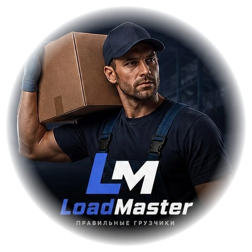 Вантажник LoadMaster у Луцьку